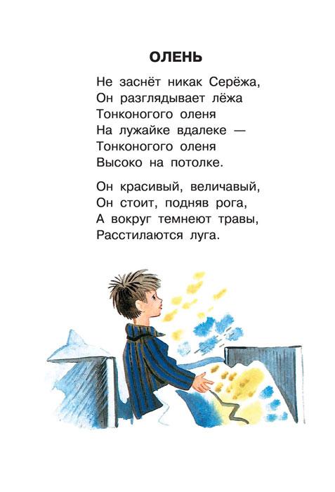 Стихи и сказки для детей, Агния Барто - фото 10 - id-p210774457