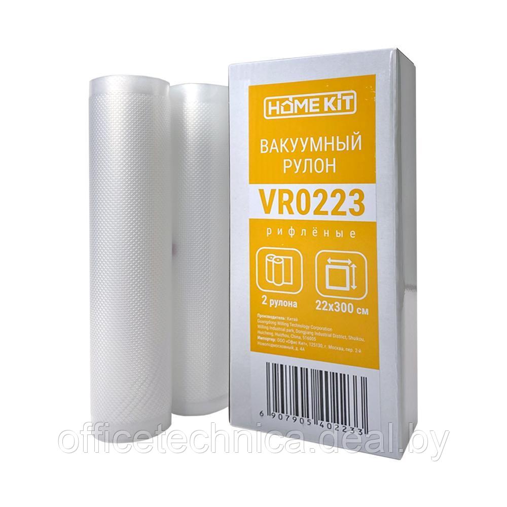 Пленка в ролах к вакууматорам Home Kit VR0223 (0.22х3м, 2 шт/упак) - фото 1 - id-p207945207