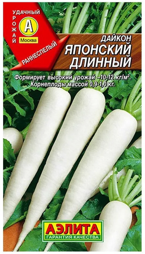 Дайкон Японский длинный 1г Аэлита