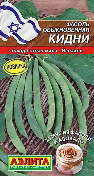 Фасоль Кидни 5г Аэлита