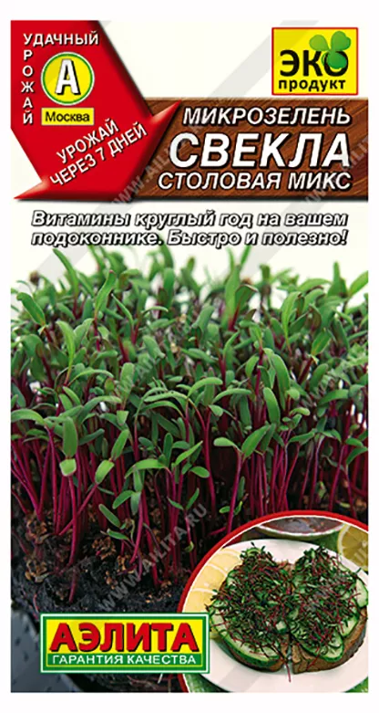 Микрозелень Свекла столовая микс 3г Аэлита