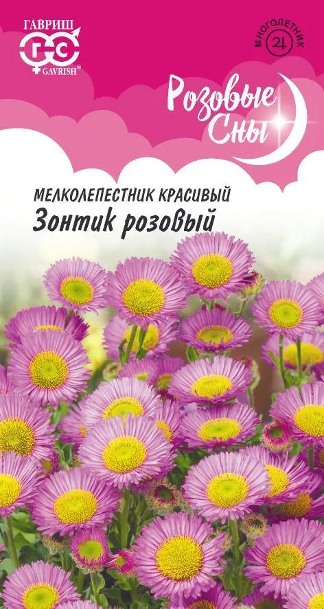 Мелколепестник Зонтик розовый Гавриш