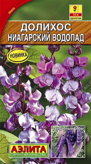 Долихос Ниагарский водопад 1г Аэлита