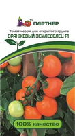 Томат Черри Оранжевый земледелец F1 0,05г Партнер