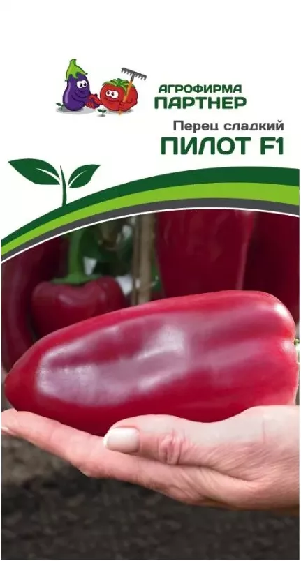 Перец Пилот F1 10шт Партнер