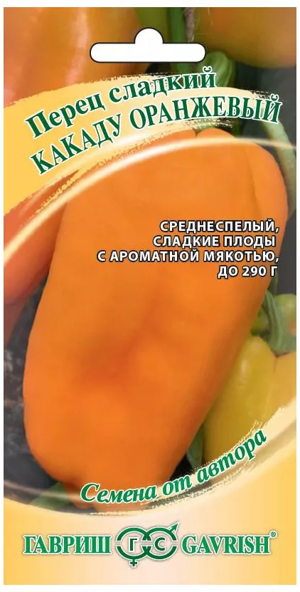 Перец Какаду оранжевый 10шт Гавриш