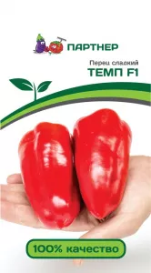 Перец Темп F1 10шт Партнер