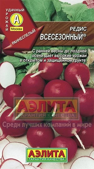 Редис Всесезонный 6г Аэлита