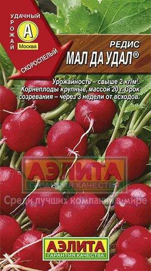 Редис Мал да удал 3г Аэлита
