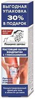 Крем концентрир. для тела "Хондроитин. Глюкозамин. Питание и смазка"