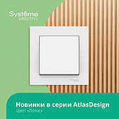 Новинка Atlas Design Лотос (белый матовый)