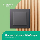 Новинка Atlas Design Базальт