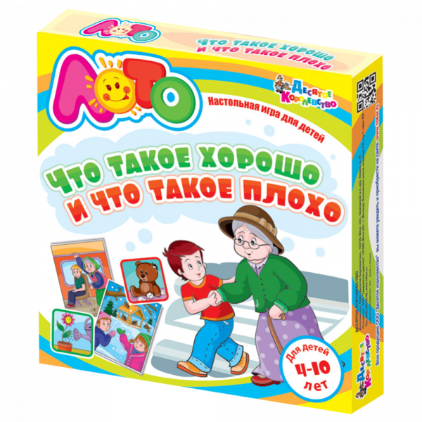 Настольная игра "Лото. Что такое хорошо и что такое плохо" - фото 1 - id-p210842520