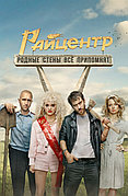 Райцентр (1-й Сезон) (DVD Сериал)