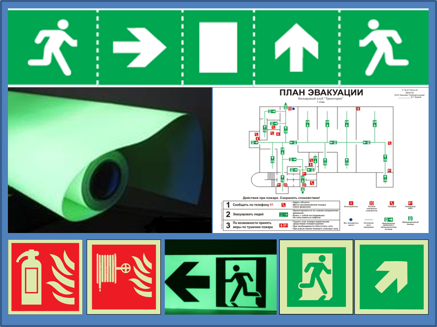Фотолюминесцентные таблички - фото 2 - id-p29858969