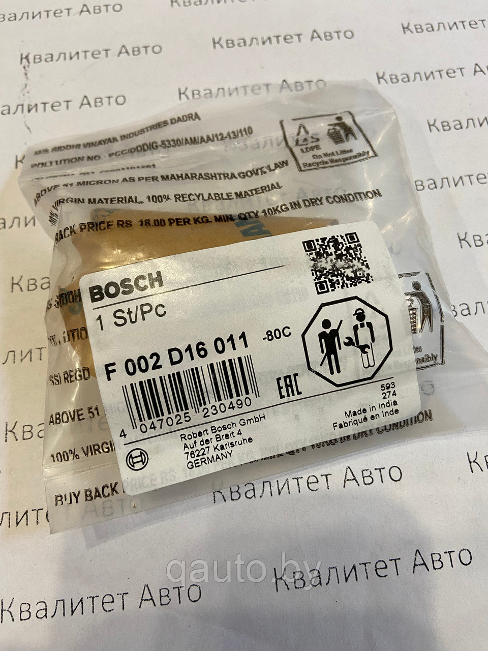 Втулка вала ТНВД Bosch VE D=20мм F002D16011, 1460400313