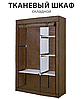 Складной шкаф Storage Wardrobe mod.88102 105 х 45 х 165 см. (Коричневый), фото 5