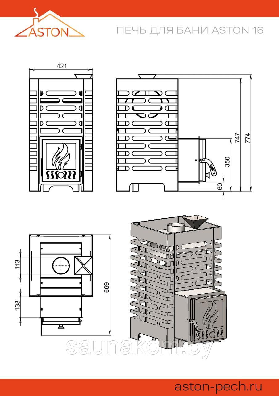 Печь для бани ASTON 16 - фото 3 - id-p210901838