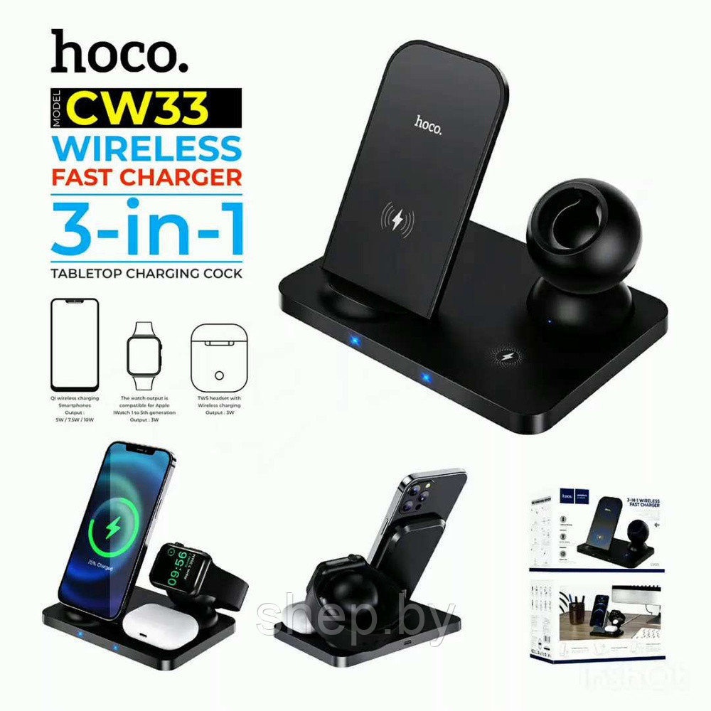 Сетевое зарядное устройство Hoco CW33 3 в 1 для Iphone/Apple Watch/AirPods/Pencil, 15W/15Вт - фото 5 - id-p210907074