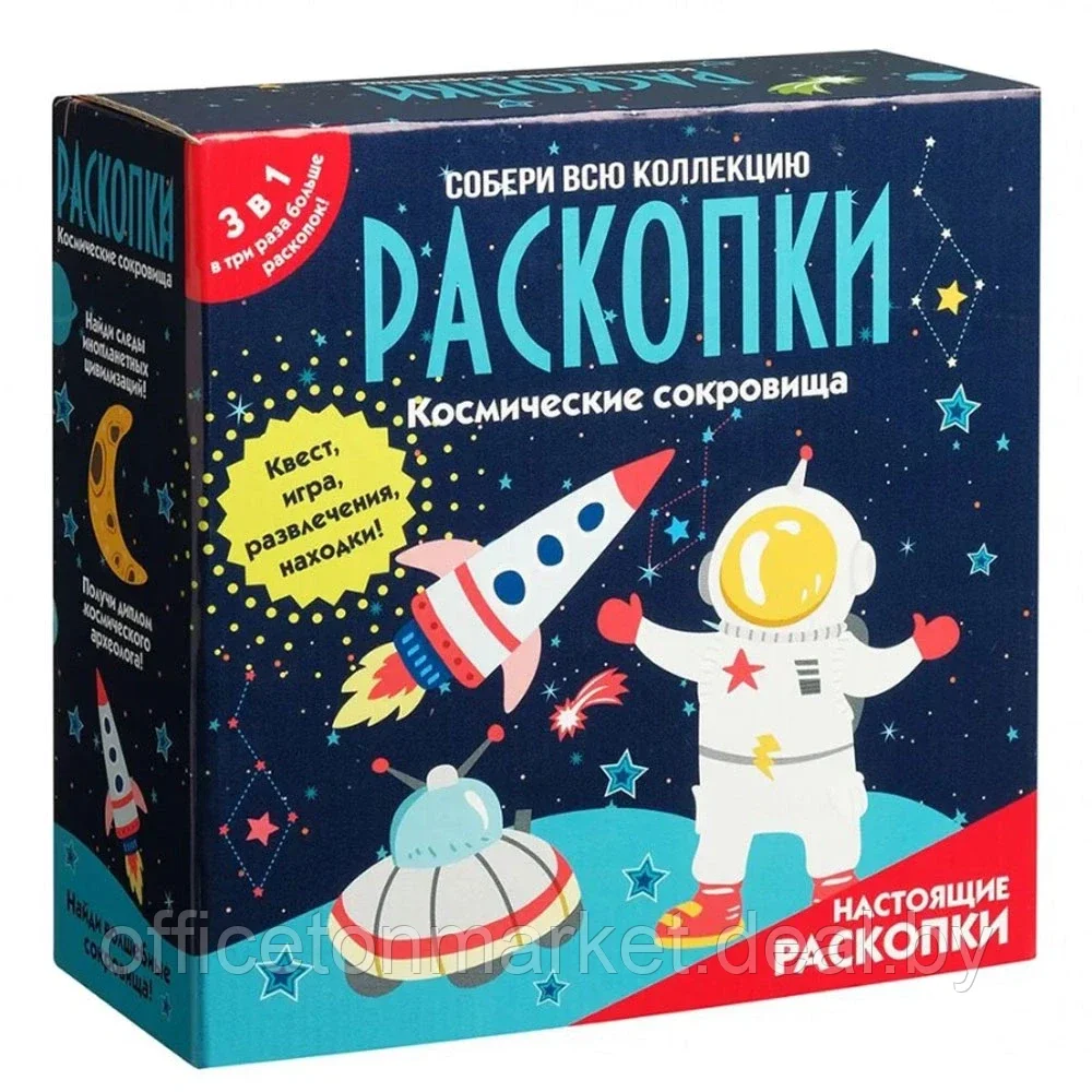 Игра настольная "Набор с квестом 3 в 1: Космические раскопки" - фото 1 - id-p206789367