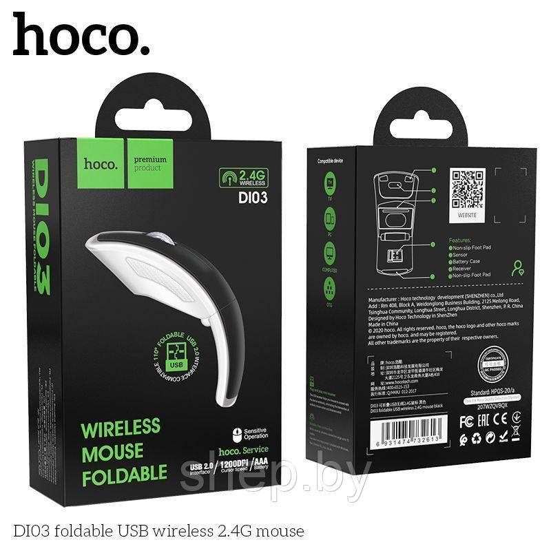 Мышь беспроводная Hoco DI03 складная (USB 2.4 ГГц) цвет: черный - фото 10 - id-p210907181