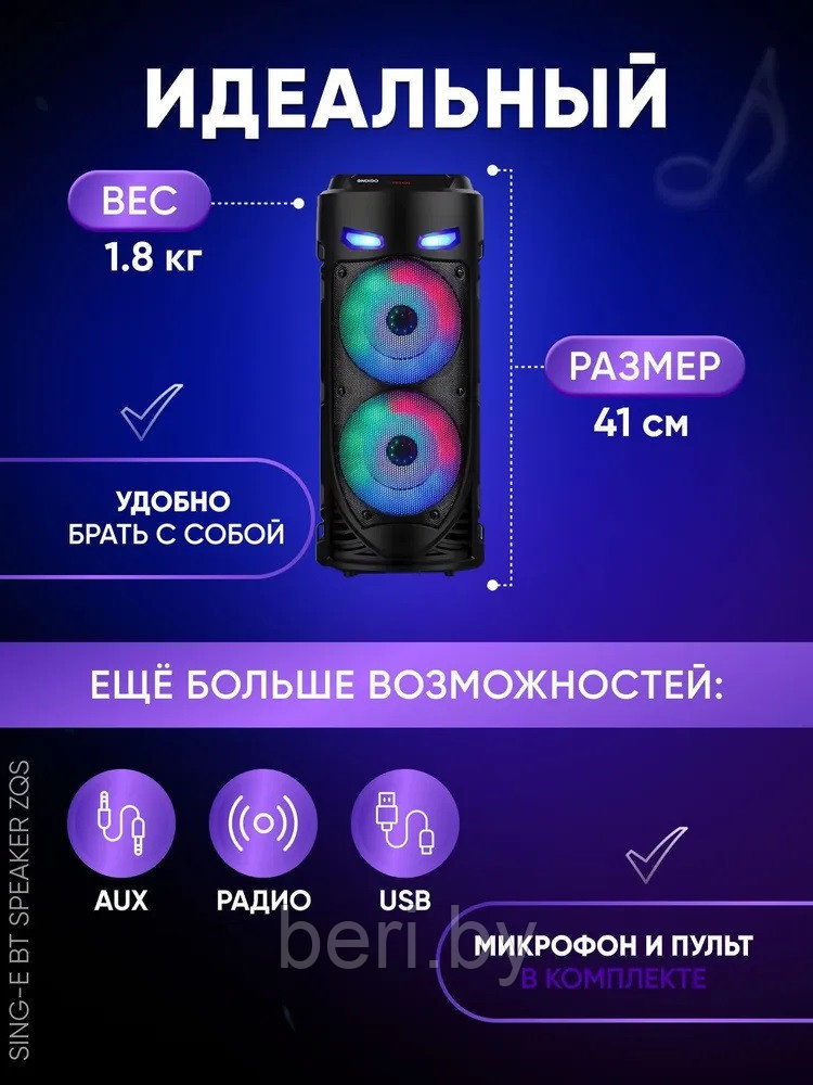 Портативная колонка BT SPEAKER ZQS 4239, беспроводная акустическая система, LED-дисплей, караоке, микрофон - фото 3 - id-p210019332