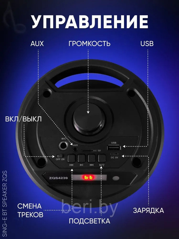 Портативная колонка BT SPEAKER ZQS 4239, беспроводная акустическая система, LED-дисплей, караоке, микрофон - фото 4 - id-p210019332