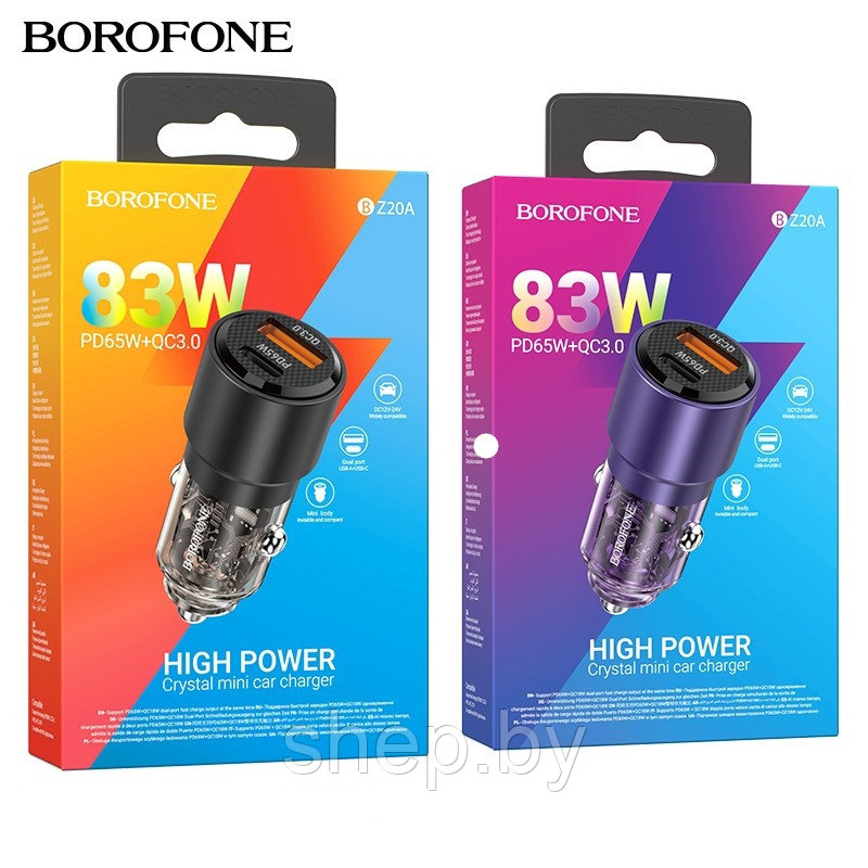 Автомобильное ЗУ Borofone BZ20A (USB:QC3.0+Type-C,83W) цвет: черный, пурпурный - фото 6 - id-p210907224