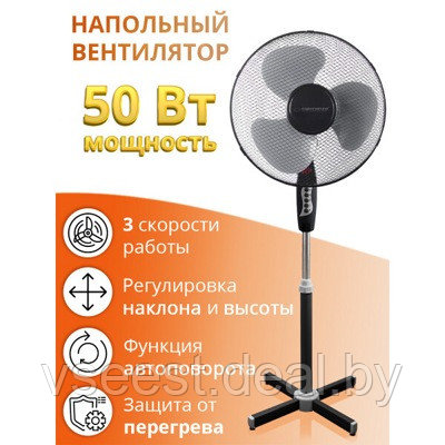 Вентилятор напольный EHF001KE ESPERANZA HURRICANE (черный/серый)(shu) - фото 3 - id-p210908844