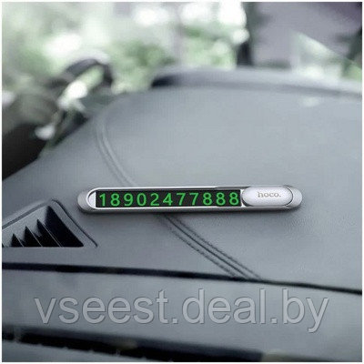 Автомобильная табличка информационная панель Hoco PH41 серебро(на панель) (shu) - фото 1 - id-p210908861