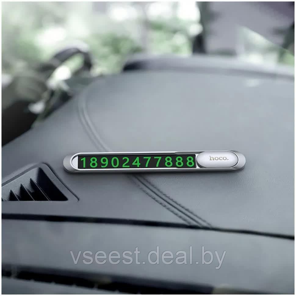 Автомобильная табличка информационная панель Hoco PH41 серебро(на панель) (shu) - фото 5 - id-p210908861