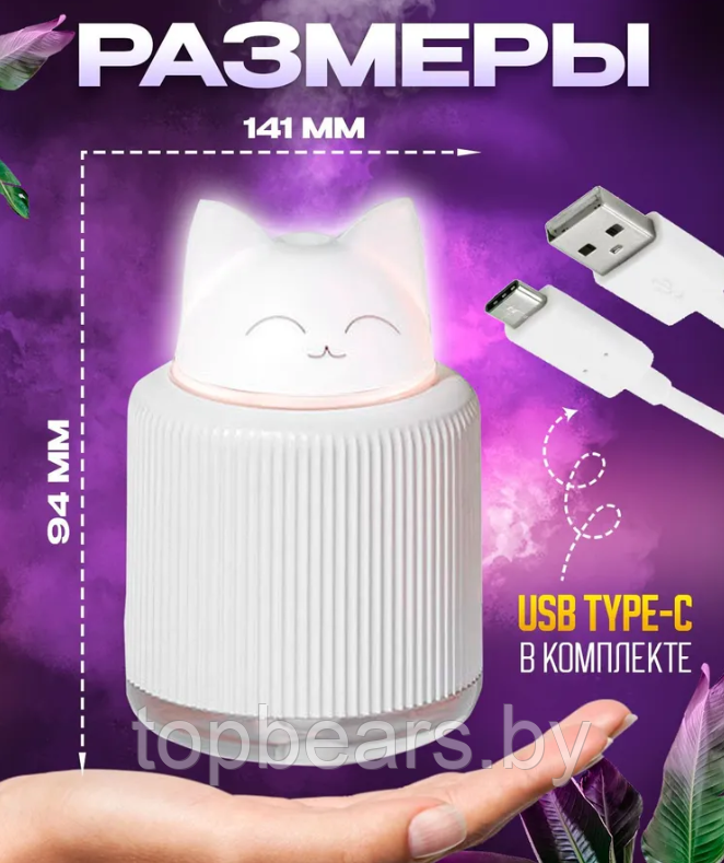 Увлажнитель (аромадиффузор)воздуха PET LAMP Humidifier с функцией ночника300ml / 2 режима подсветки, USB - фото 9 - id-p210911099