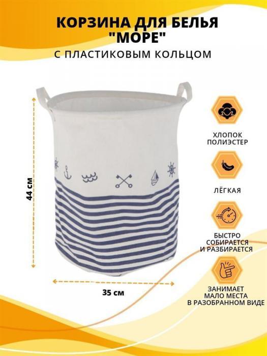 РЫЖИЙ КОТ Корзина для белья 35*35*44 см, с пластиковым кольцом, хлопок, пластмасса (008588) - фото 3 - id-p210911370