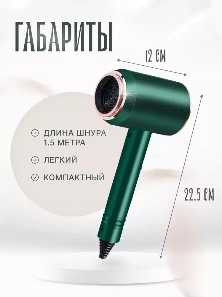 Фен Fashion Hair Dryer с ионизацией для сушки и укладки волос (зелёный) - фото 3 - id-p210910258