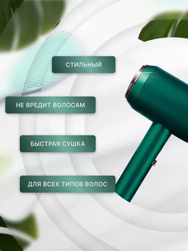 Фен Fashion Hair Dryer с ионизацией для сушки и укладки волос (зелёный) - фото 4 - id-p210910258