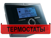 Термостаты / Терморегуляторы / Датчики комнатной температуры
