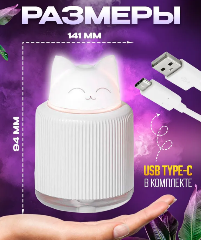 Увлажнитель (аромадиффузор)воздуха PET LAMP Humidifier с функцией ночника300ml / 2 режима подсветки, USB - фото 9 - id-p210923281