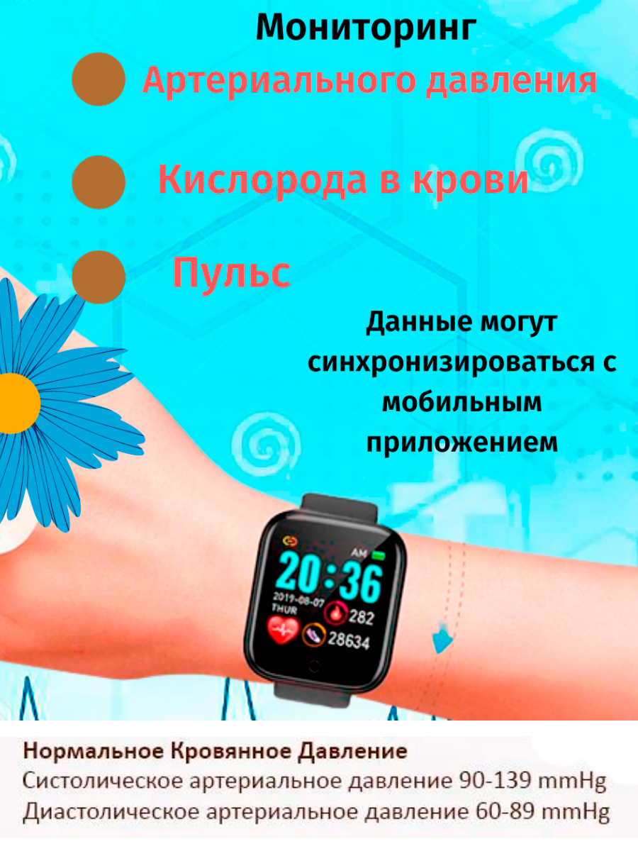 Умный браслет Здоровья 9 в 1 давление + пульс + кислород (Русское меню) 2023 год