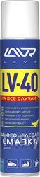 LN1485 LAVR Многоцелевая смазка-аэрозоль LV-40 Multipurpose grease, 400мл