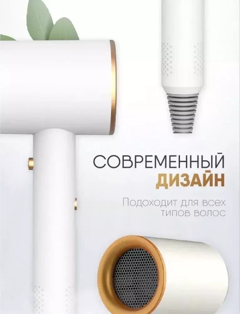 Фен для волос Hair Drier с функцией ионизации (белый) - фото 2 - id-p210922951