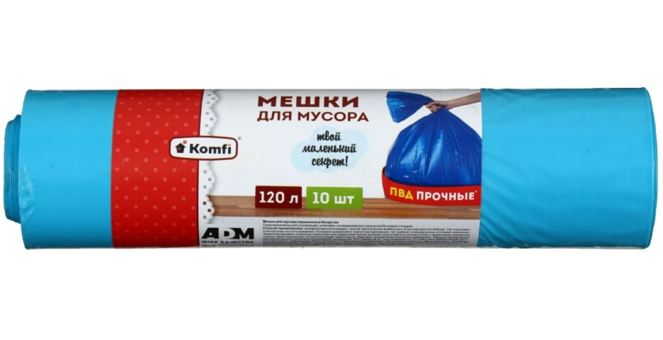 Пакеты для мусора Komfi 120 л, 10 шт., голубые - фото 1 - id-p210923053