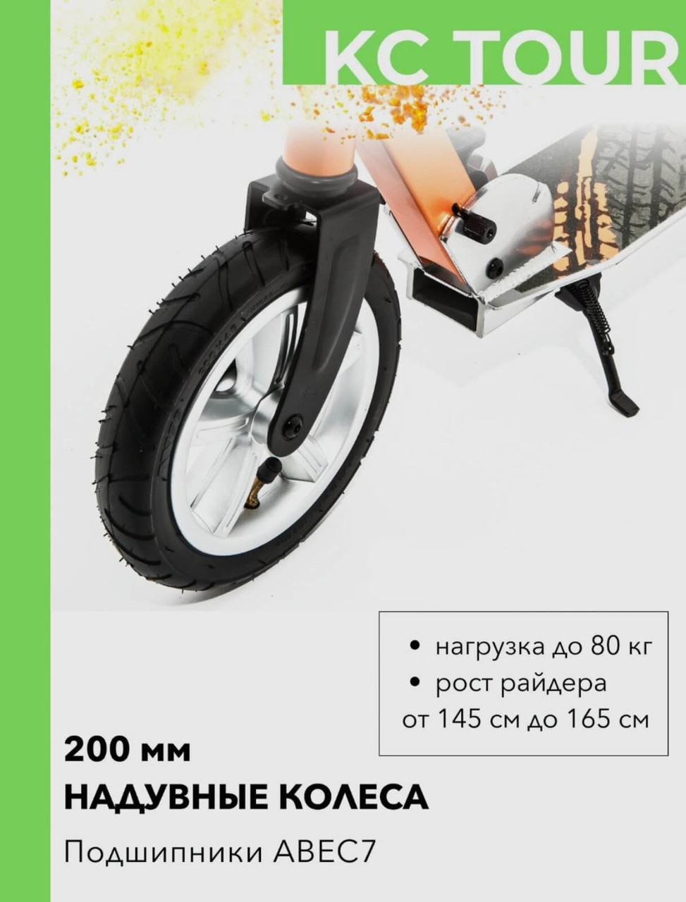 Двухколесный самокат на надувных колесах Scooter Urban TOUR оранжевый - фото 4 - id-p210927406