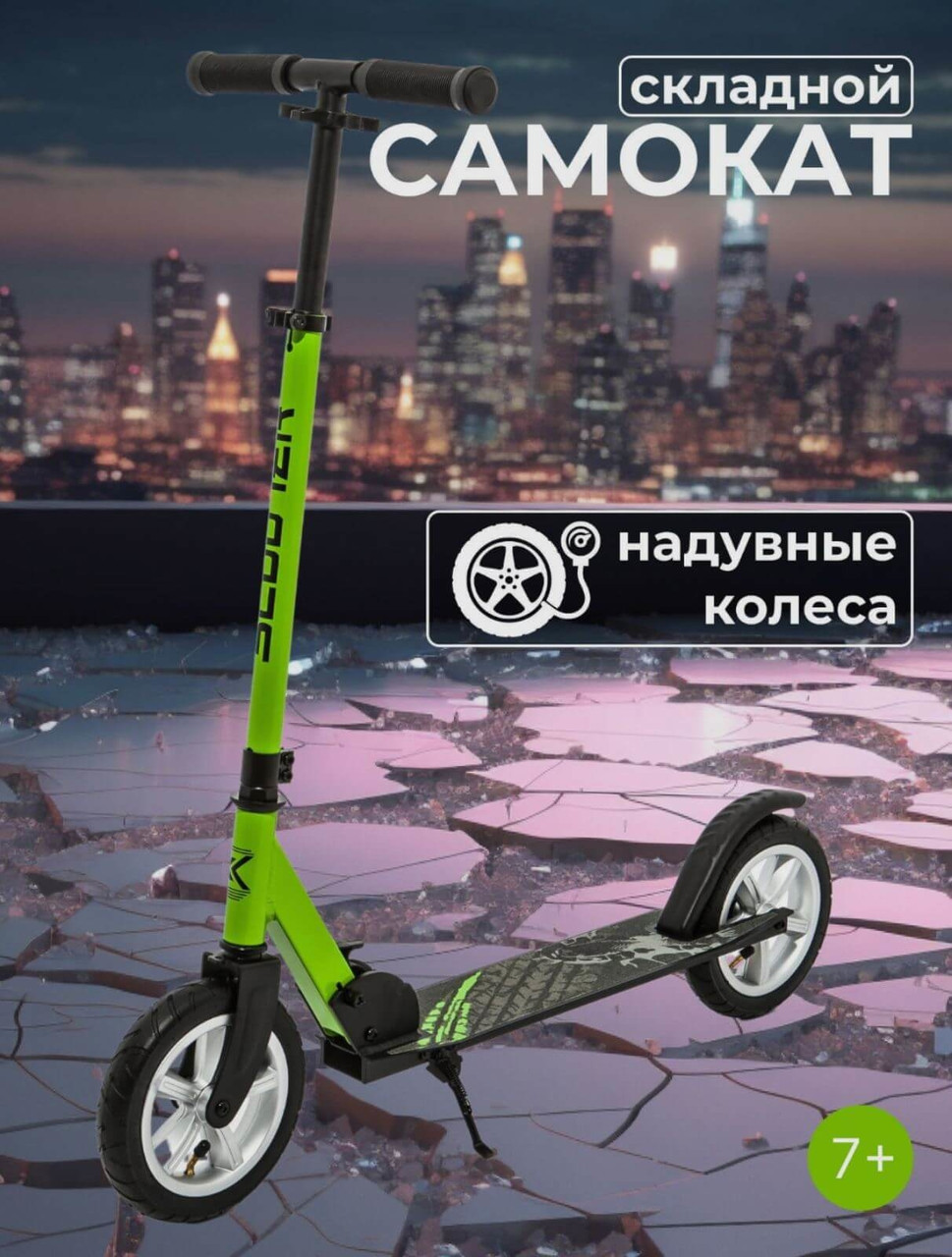 Двухколесный самокат на надувных колесах Scooter Urban TOUR зеленый - фото 1 - id-p210927407