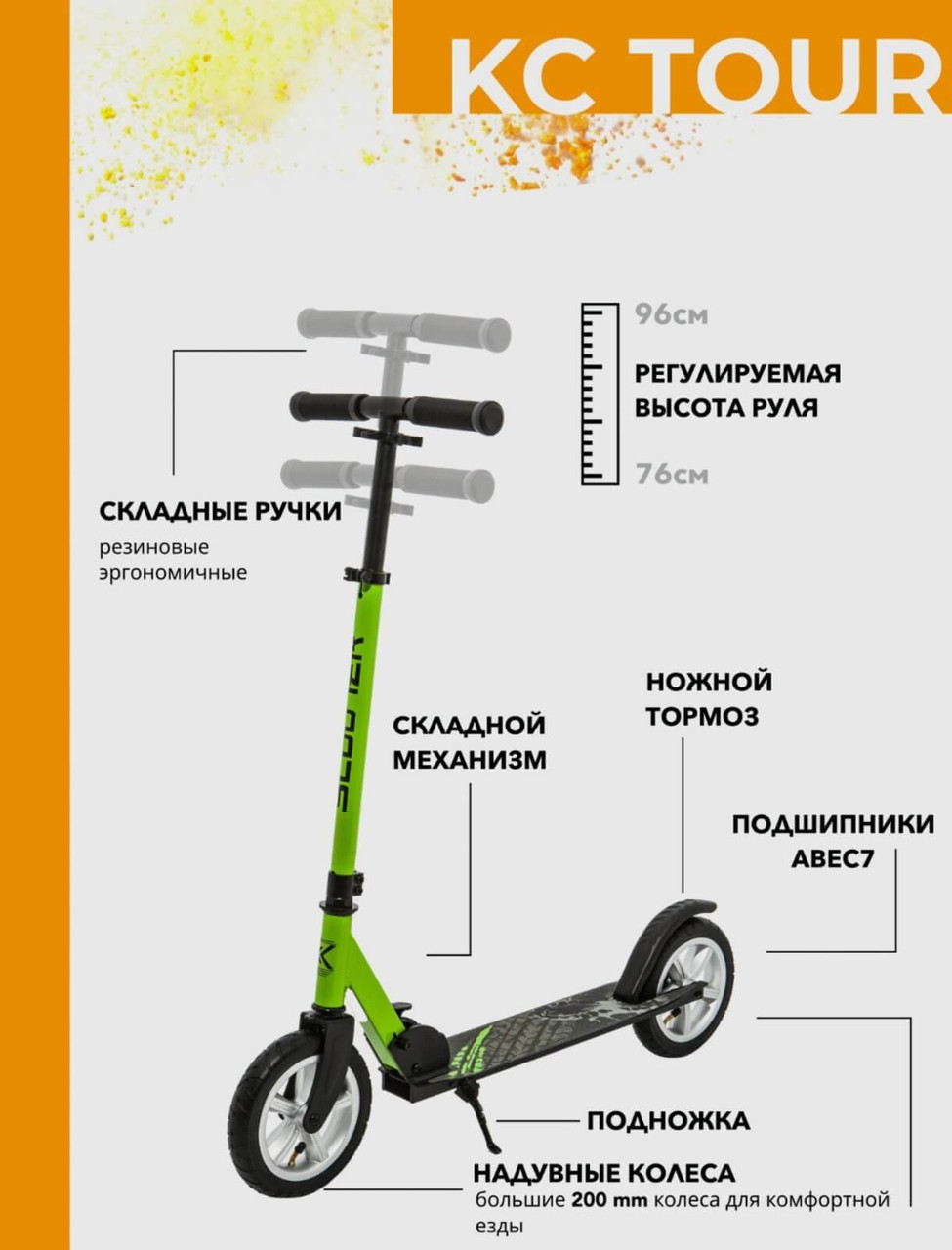 Двухколесный самокат на надувных колесах Scooter Urban TOUR зеленый - фото 4 - id-p210927407