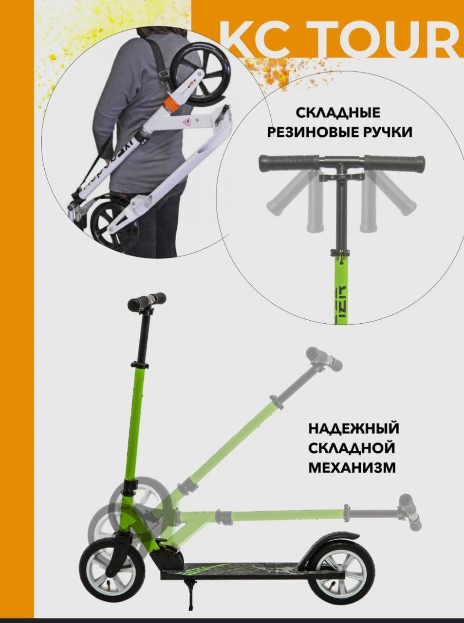 Двухколесный самокат на надувных колесах Scooter Urban TOUR зеленый - фото 6 - id-p210927407