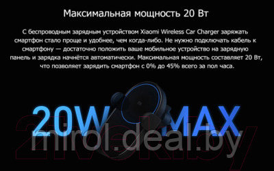 Держатель для смартфонов Xiaomi Mi Wireless Car Charger WCJ02ZM / GDS4127GL - фото 9 - id-p210932469