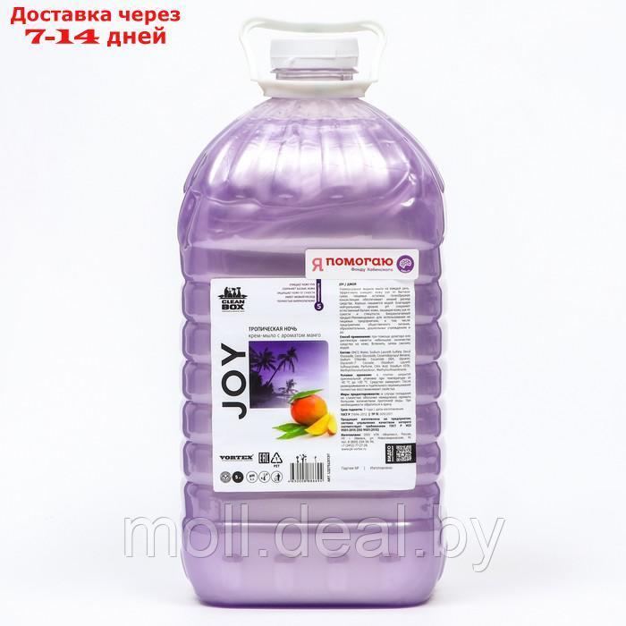 Крем - мыло CleanBox Joy "Тропическая ночь",с ароматом манго, 5л - фото 1 - id-p210918729