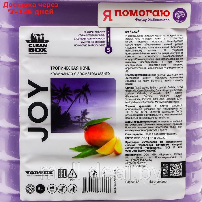 Крем - мыло CleanBox Joy "Тропическая ночь",с ароматом манго, 5л - фото 2 - id-p210918729