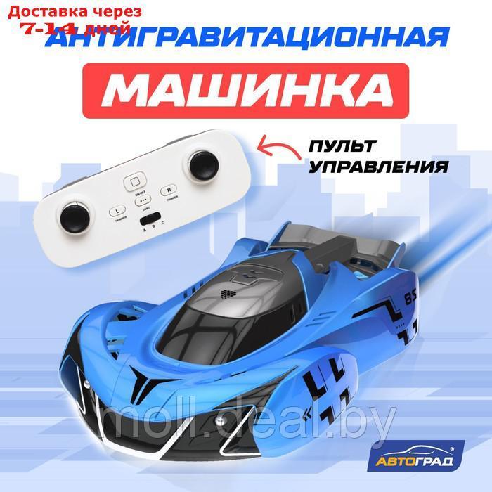 Антигравитационная машинка AIR, радиоуправление, ездит по стенам, аккумулятора, цвет синий - фото 1 - id-p210918786