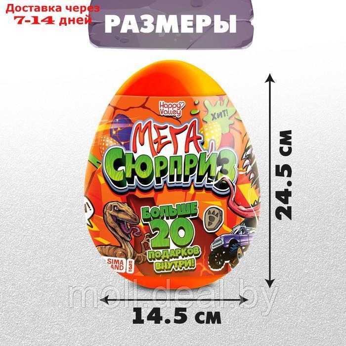 Игрушка-сюрприз в яйце "Мега-сюрприз", 24,5 см - фото 2 - id-p210918992